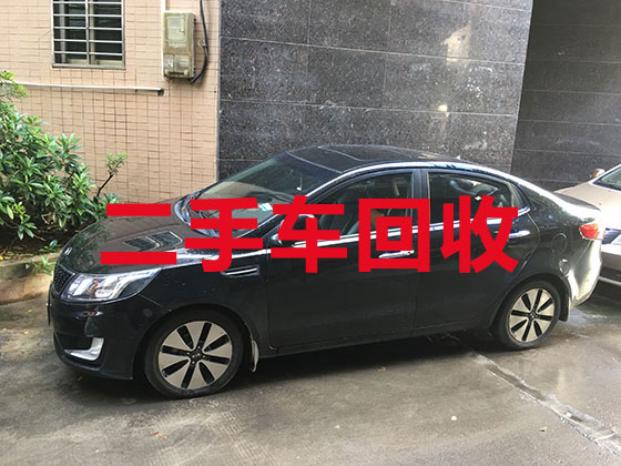 深圳汽车高价上门回收-高价旧车正规回收